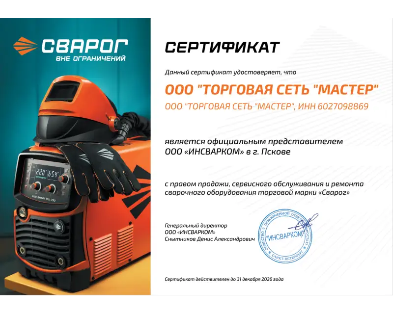 Сертификат №1