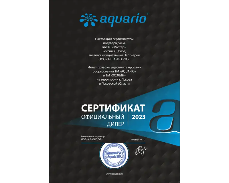 Сертификат №1