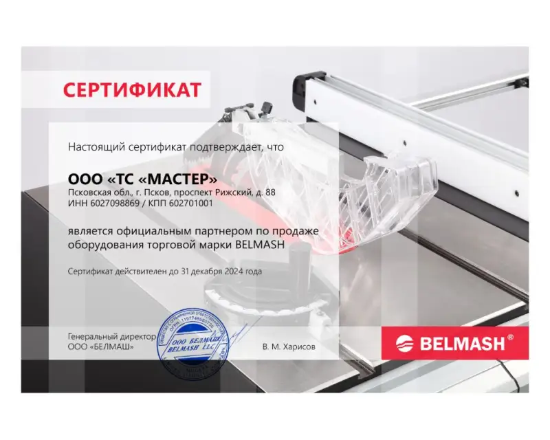 Сертификат №1