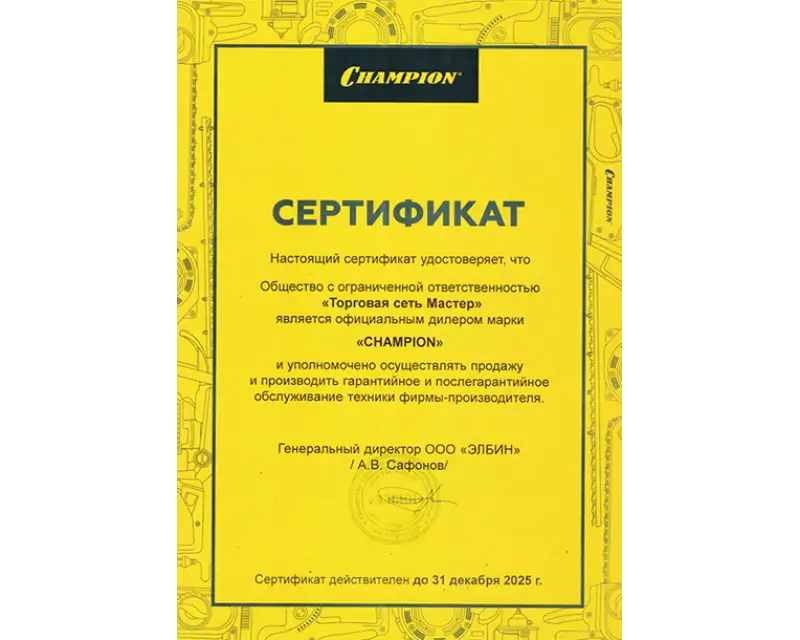 Сертификат №1