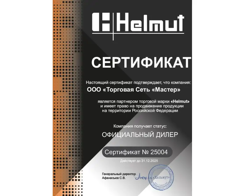 Сертификат №1