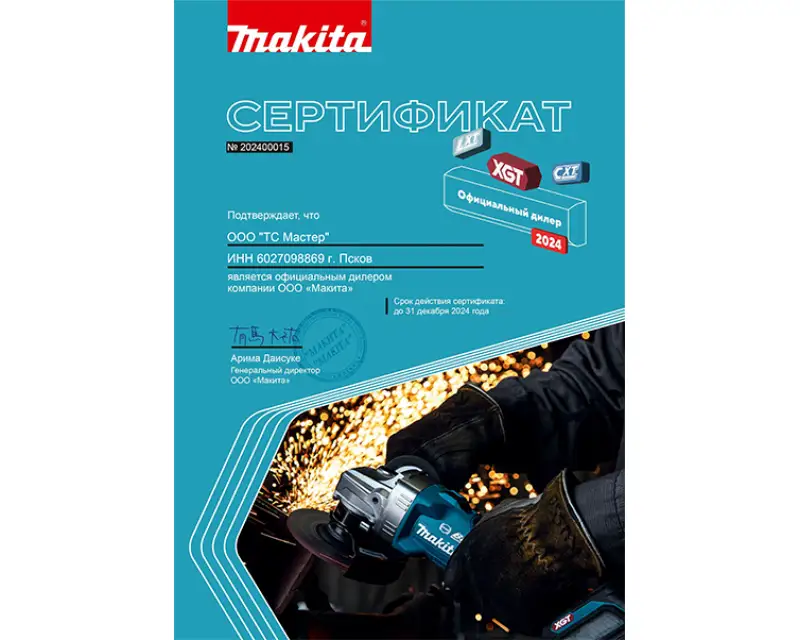 Сертификат №1