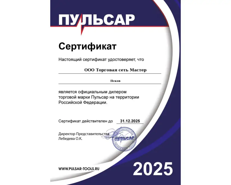 Сертификат №1