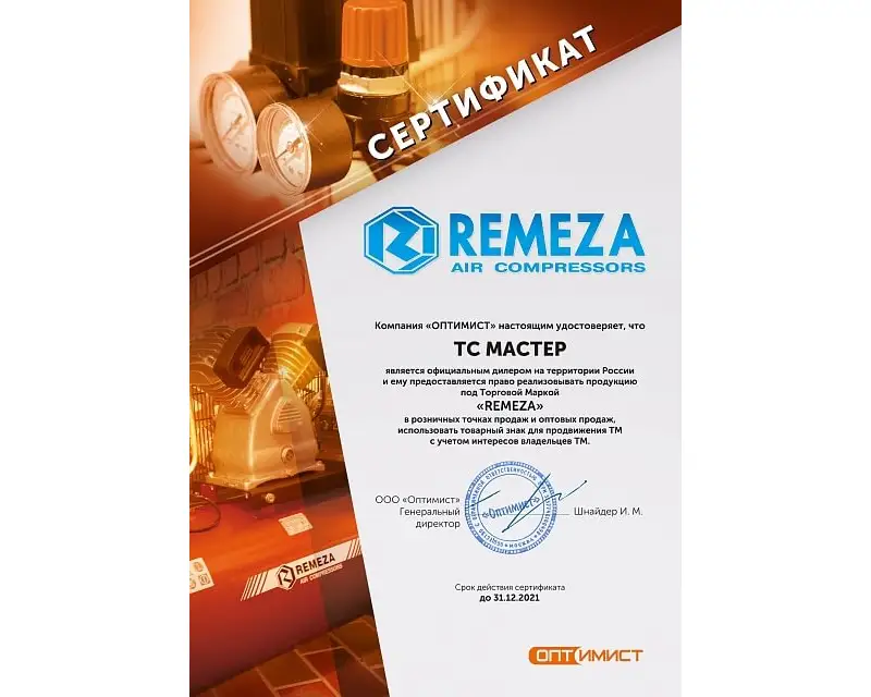 Сертификат №1