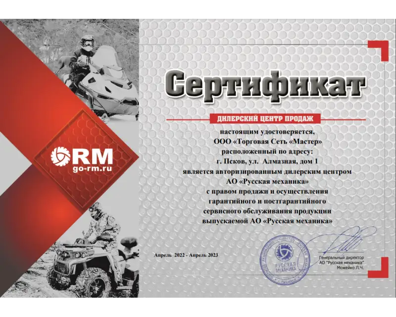 Сертификат №1