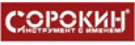 СОРОКИН