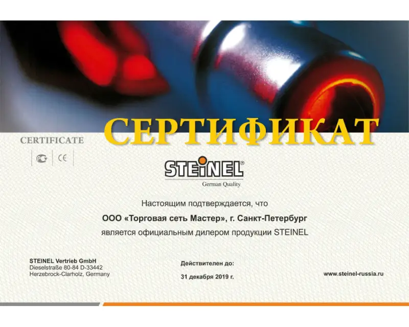 Сертификат №1