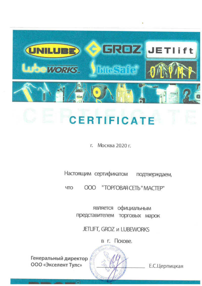 Сертификат дилера 1ZJ1tbY2McitCiHLz3NOSq3RlGoMGJps.jpg