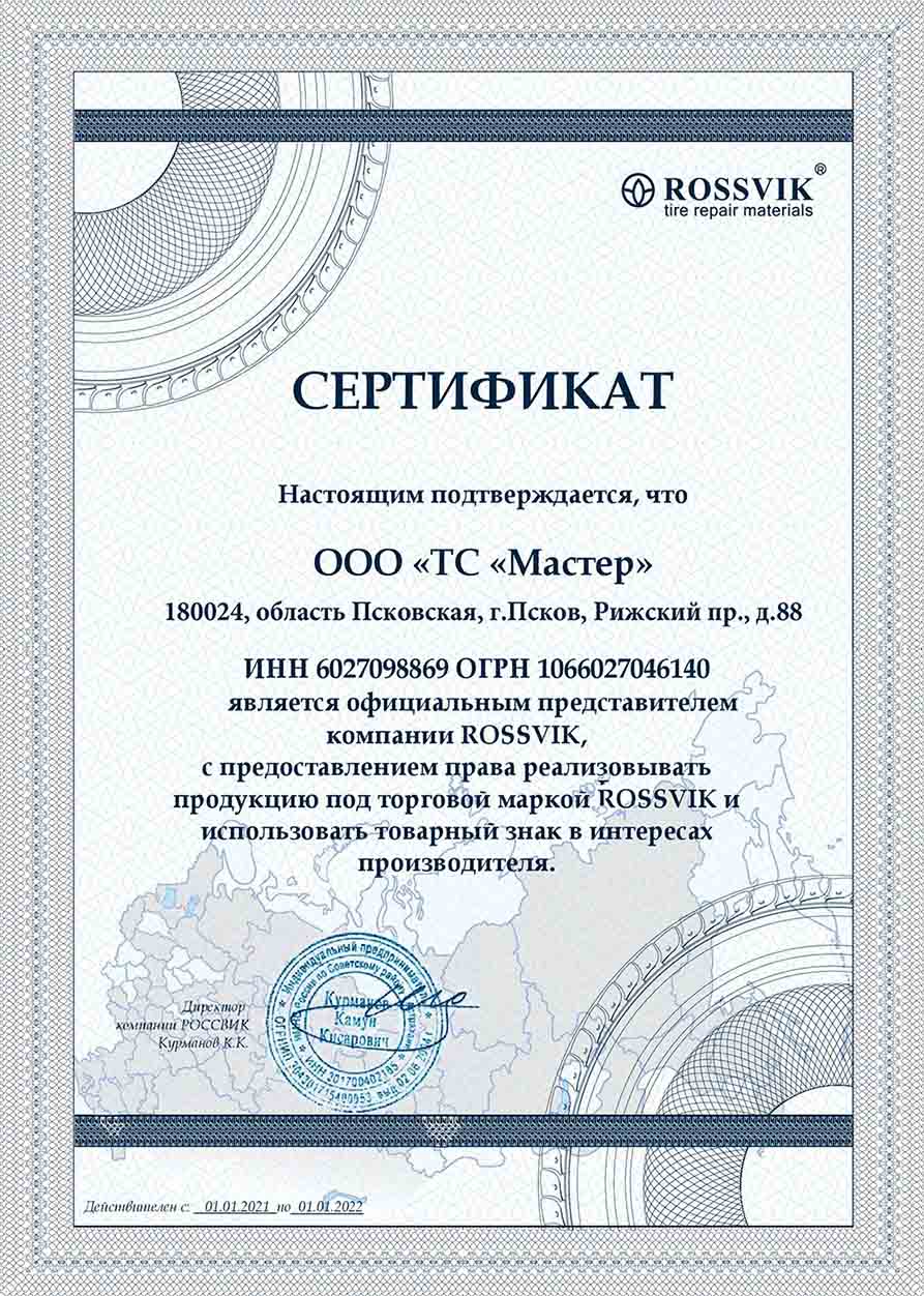 Сертификат дилера 7d4SYpY33Atr2ZWbeK959Qyni08BaC4O.jpg