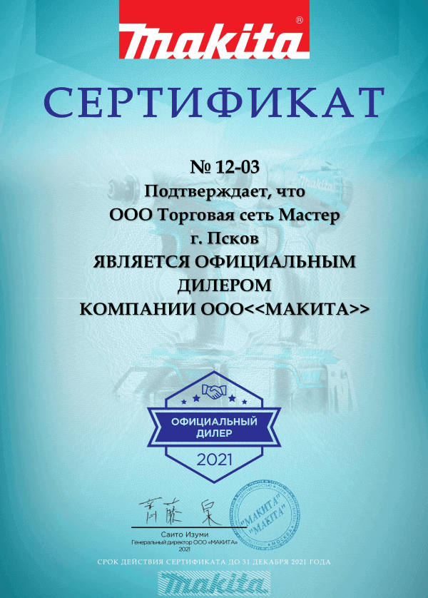 Сертификат дилера DdIbWpsZU-y3TXFZQvHxuPZk1cUrfavU.png