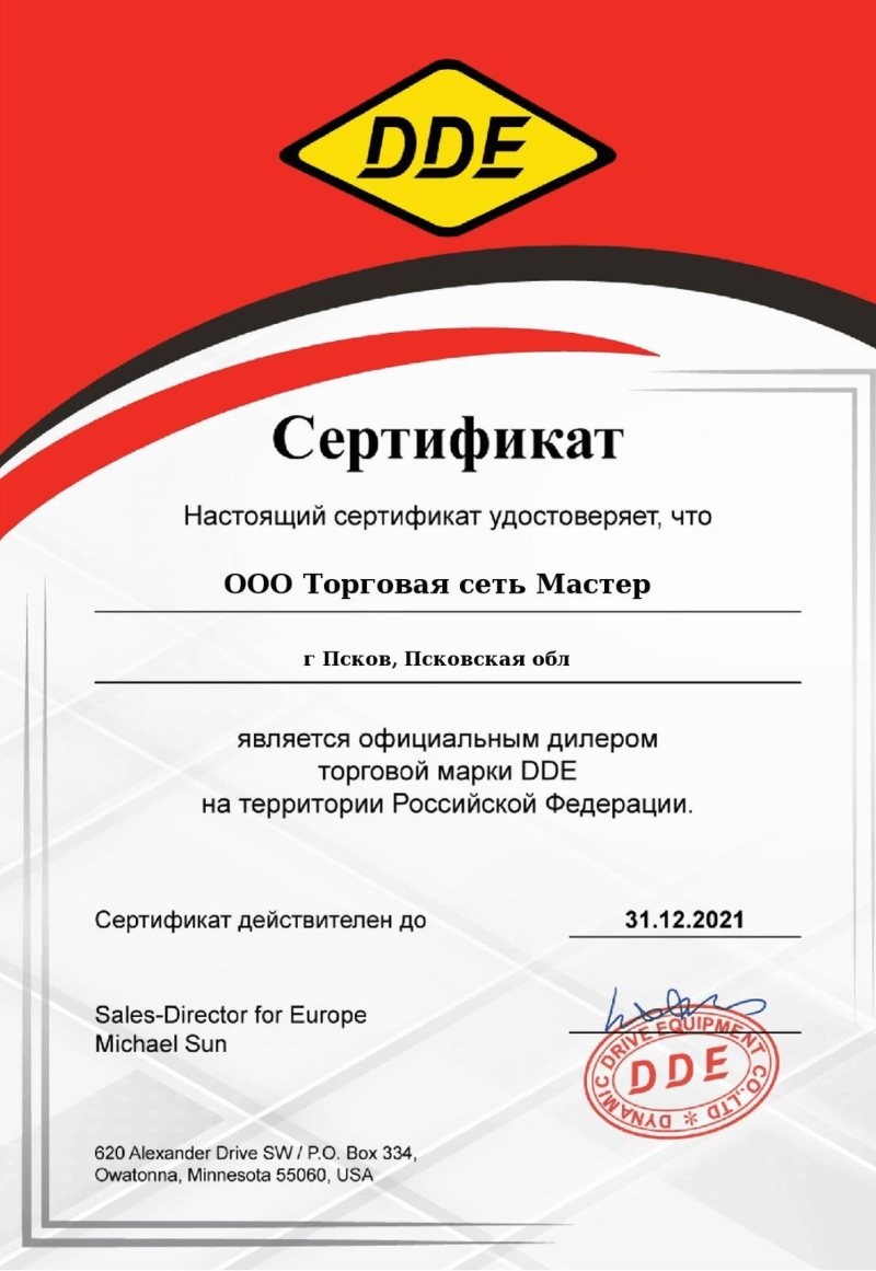 Сертификат дилера VjCGOplimXOOvuEJyeiO0Nka3KvExpAv.png