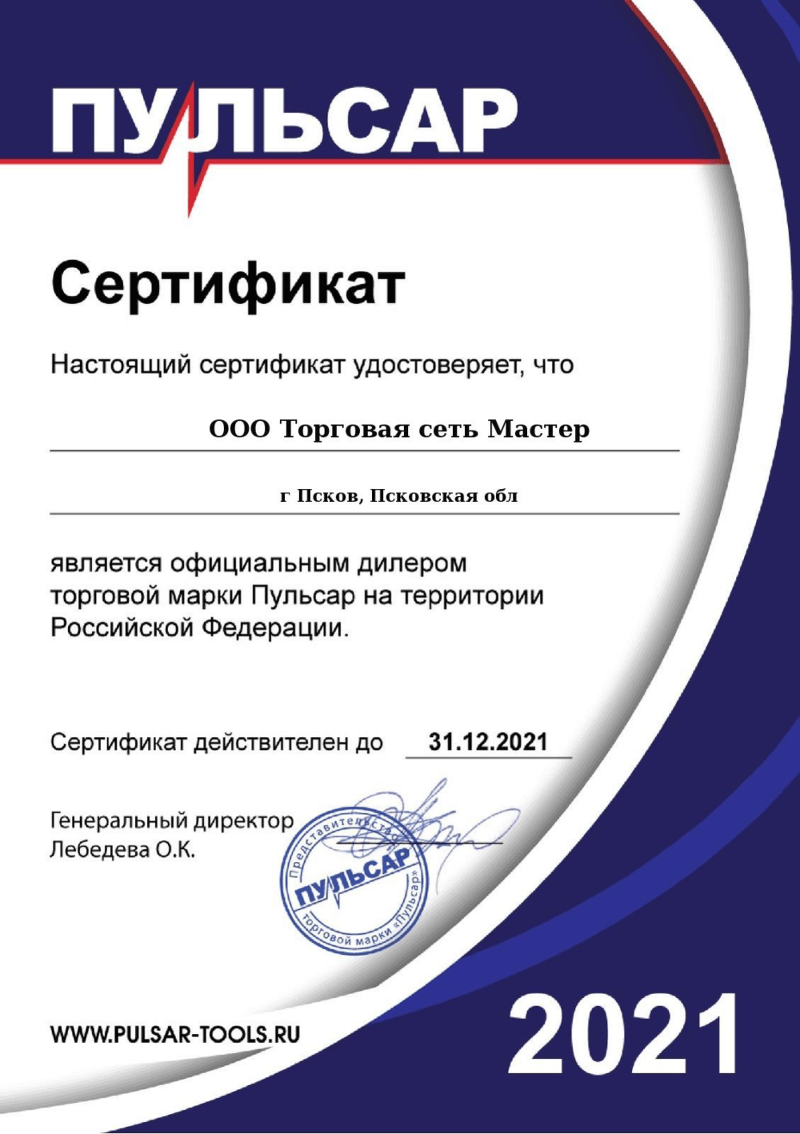 Сертификат дилера b7sUbuCDoPJCzw0qq0GRZJg2uakR4b5r.png