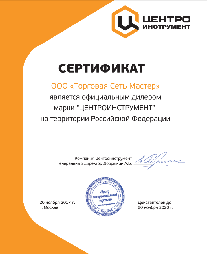 Сертификат дилера bexJvHDb1zODgOEQFG-kDvT8g5CH3FZ3.png