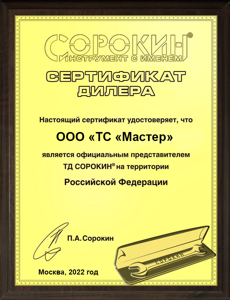 Сертификат дилера c3_1WSCXQmhgJvJ4jCAAkZPzwrlxrpbV.jpg